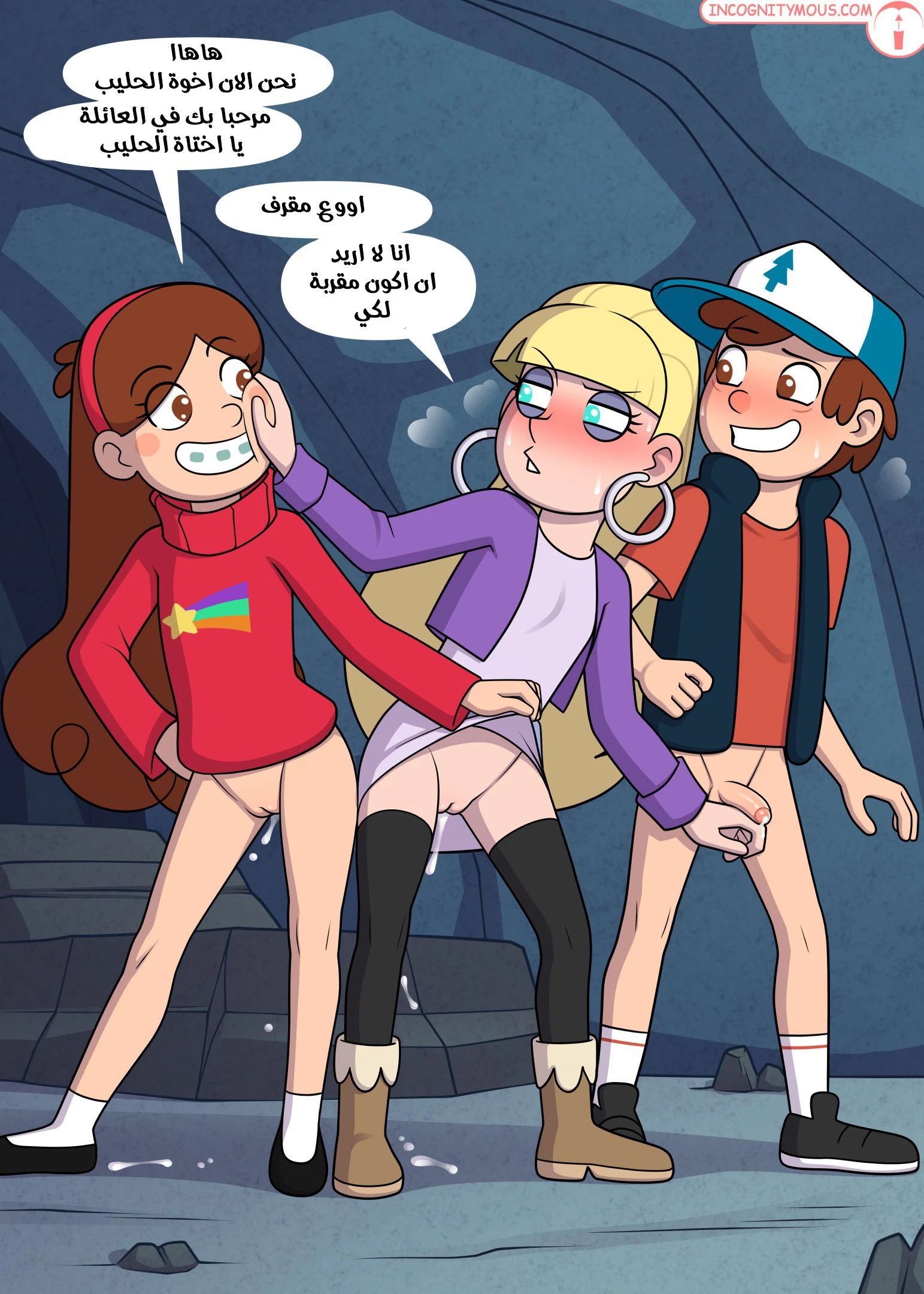 Pine – Gravity Falls - 1 - 64f999cf81e14.webp