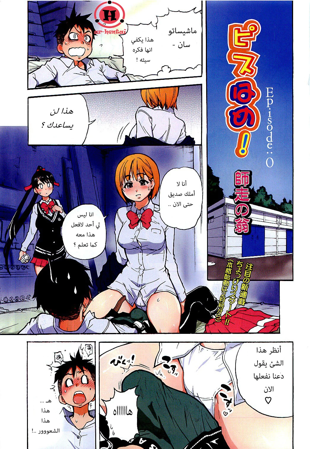Pisu Hame! - 1 - 64f9580a3645f.webp