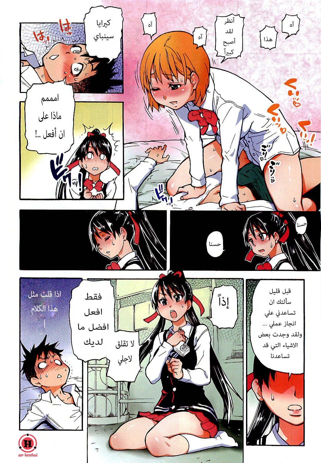 Pisu Hame! - 1 - 64f9580a9b6bc.webp