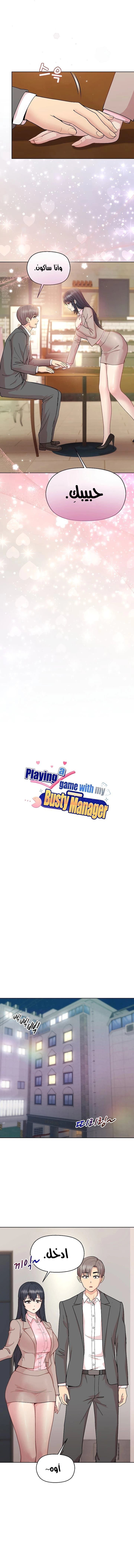 Playing a game with my Busty Manager - 56 - 6770becf14652.webp