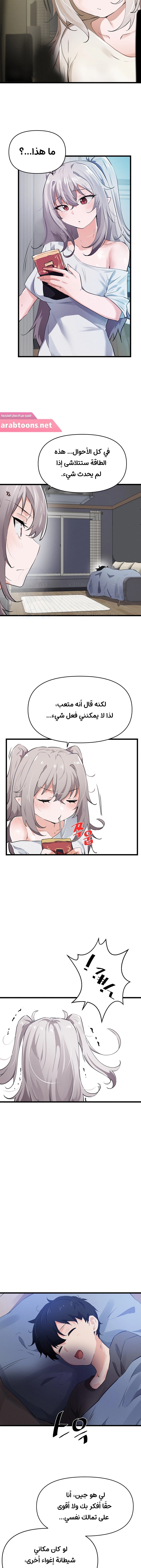 Please Give Me Energy - 10 - 65302704c020f.webp
