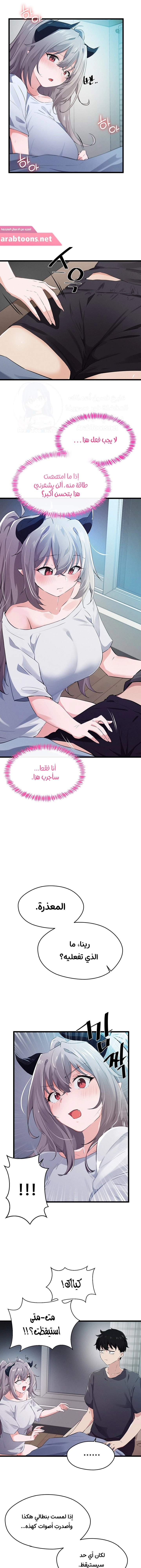 Please Give Me Energy - 10 - 65302707e7921.webp