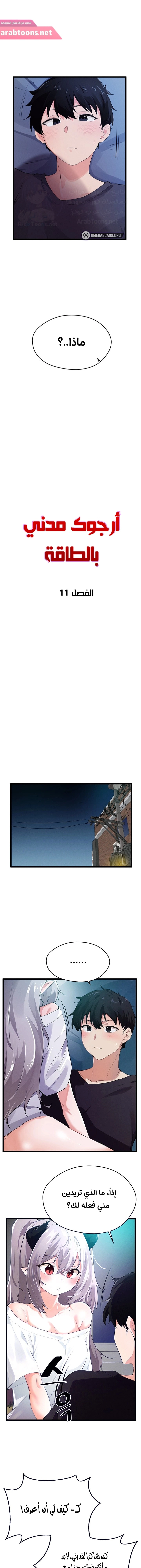 Please Give Me Energy - 11 - 6530270a16310.webp