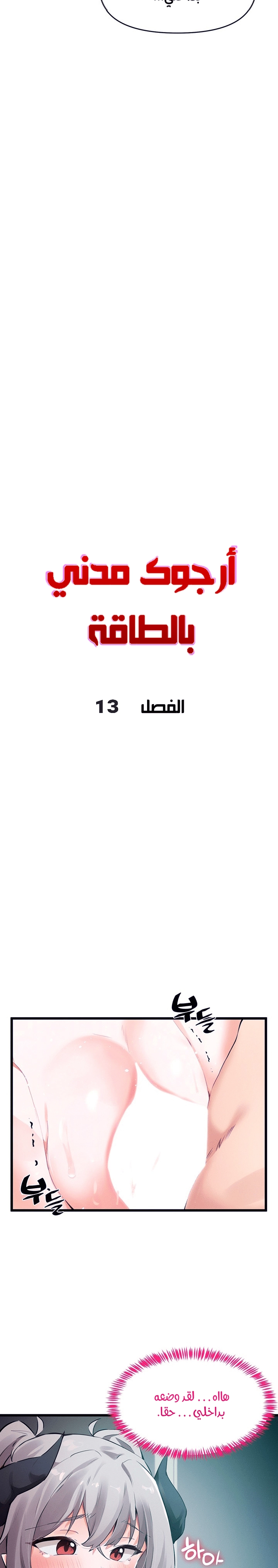 Please Give Me Energy - 13 - 65302717f1322.webp