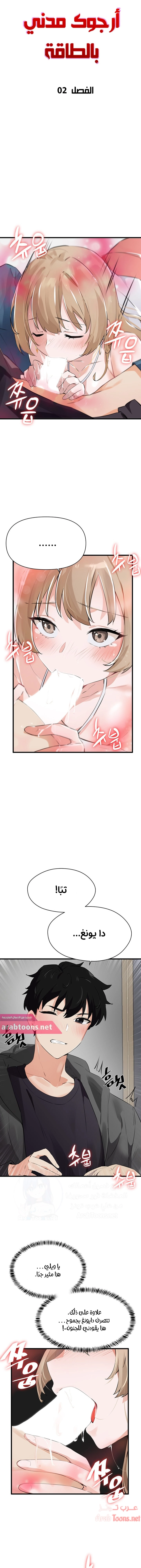 Please Give Me Energy - 2 - 653026b269e6c.webp
