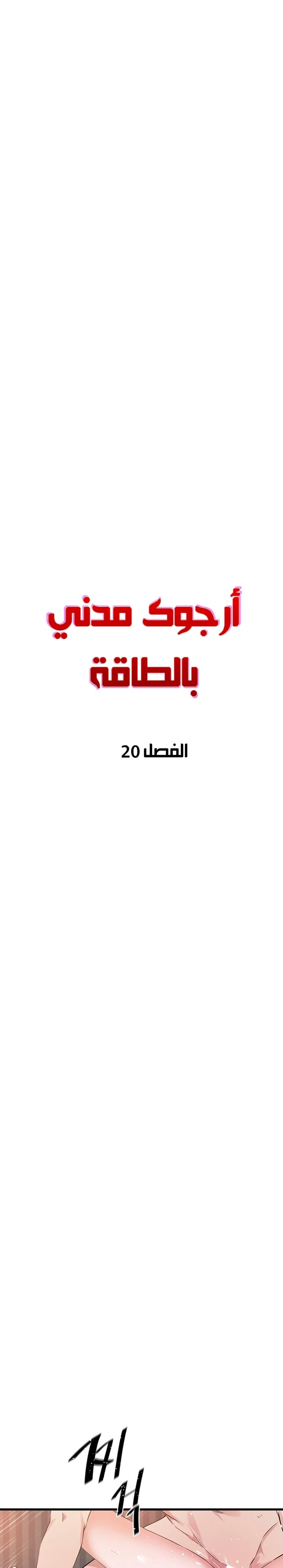 Please Give Me Energy - 20 - 65302748f41e8.webp