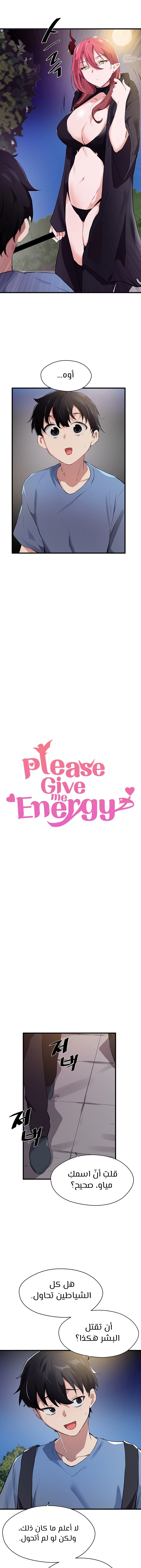 Please Give Me Energy - 27 - 653027800ccf3.webp