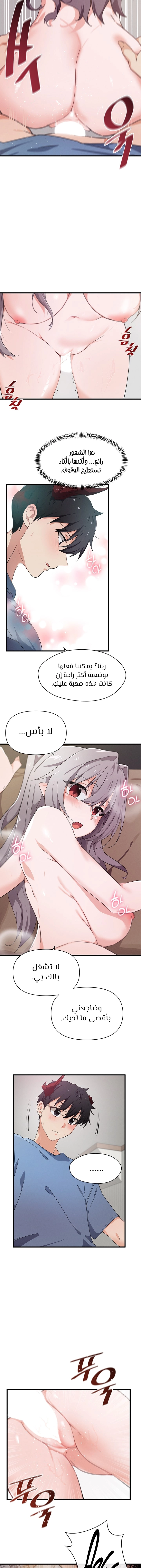 Please Give Me Energy - 28 - 65302789bdd19.webp