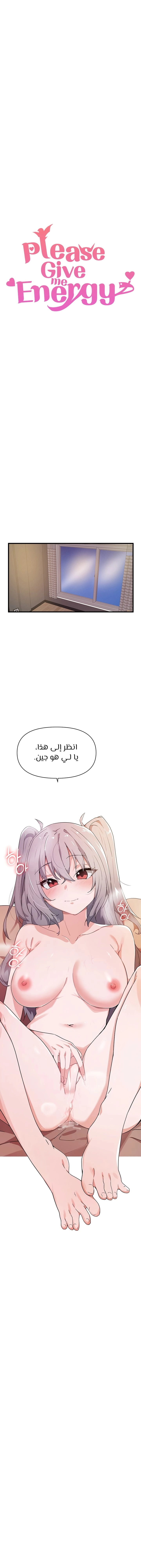 Please Give Me Energy - 29 - 6530278c2548f.webp