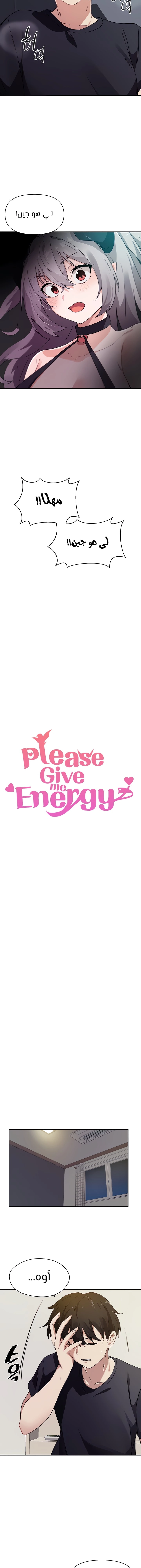 Please Give Me Energy - 32 - 653028e99d0c5.webp