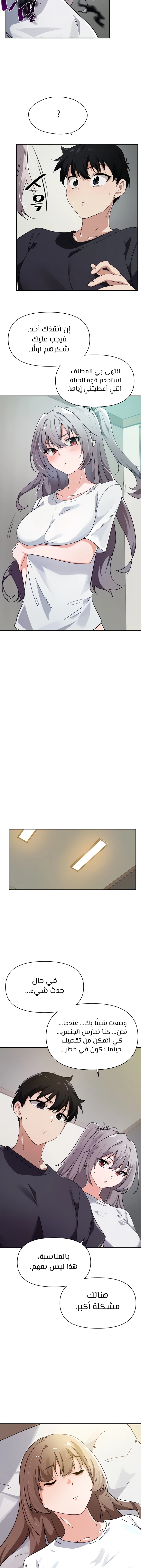 Please Give Me Energy - 32 - 653028eacff11.webp