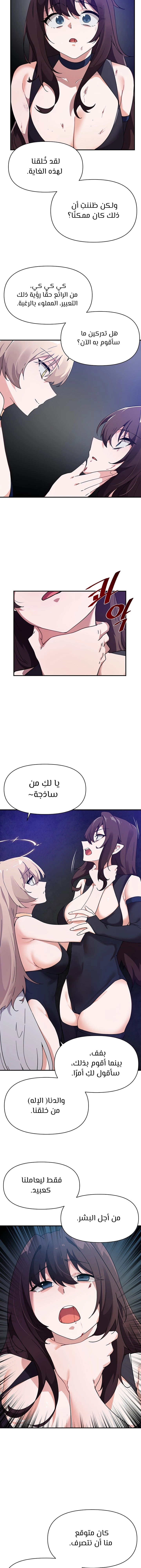 Please Give Me Energy - 42 - 6530293a10740.webp