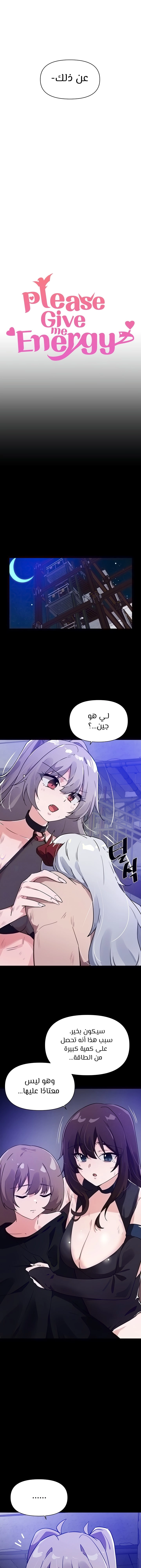 Please Give Me Energy - 46 - 6530295943ff7.webp