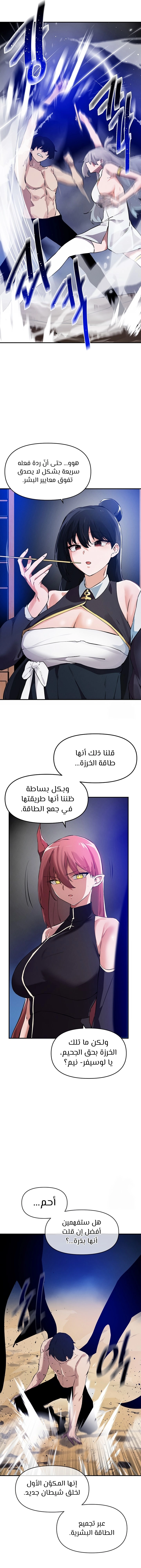 Please Give Me Energy - 53 - 65e32c018e626.webp