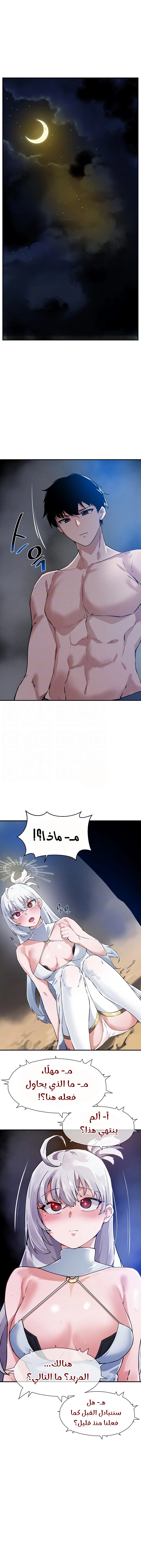 Please Give Me Energy - 54 - 65e32c09a3cb8.webp