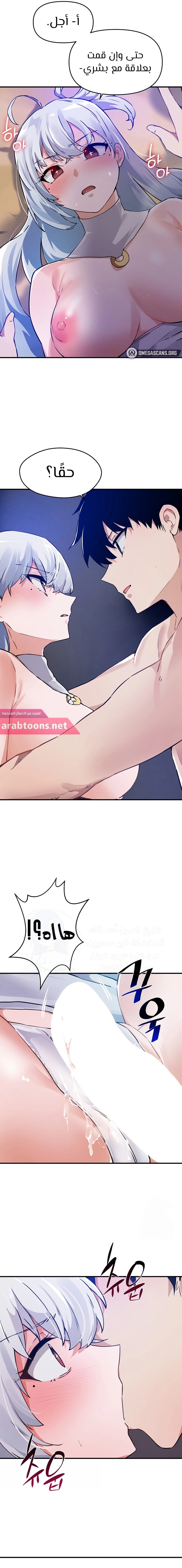 Please Give Me Energy - 54 - 65e32c1122b94.webp