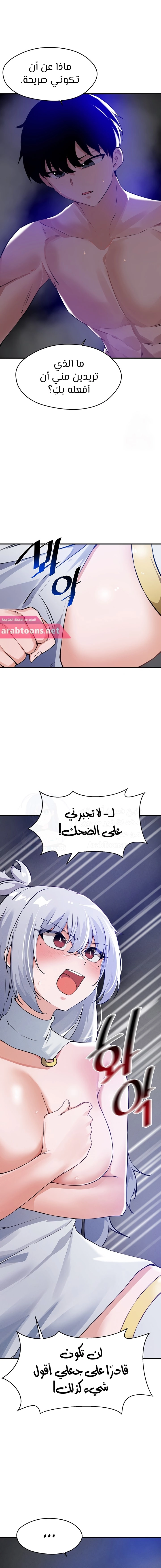 Please Give Me Energy - 54 - 65e32c127423c.webp