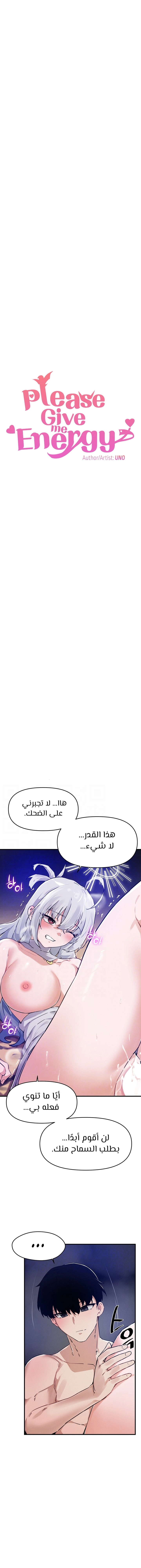 Please Give Me Energy - 56 - 65e6886853ce5.webp
