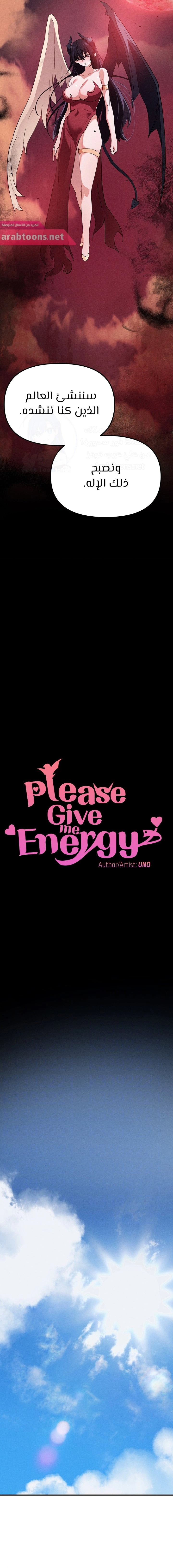 Please Give Me Energy - 57 - 65e688754ce75.webp