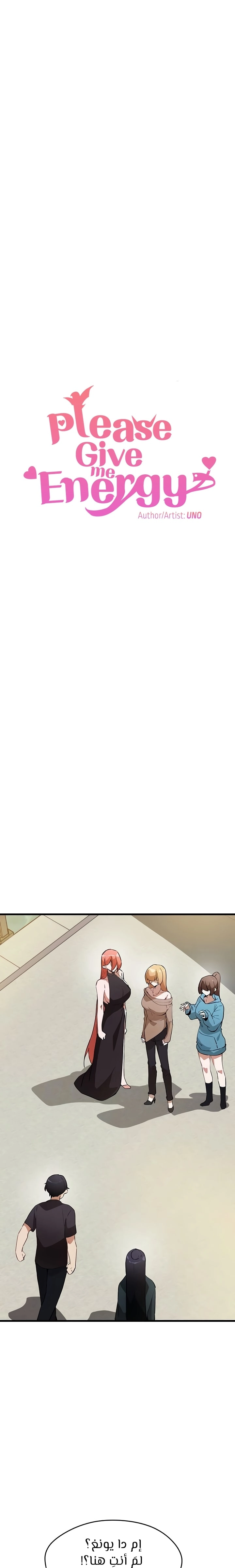 Please Give Me Energy - 62 - 663f510f64438.webp