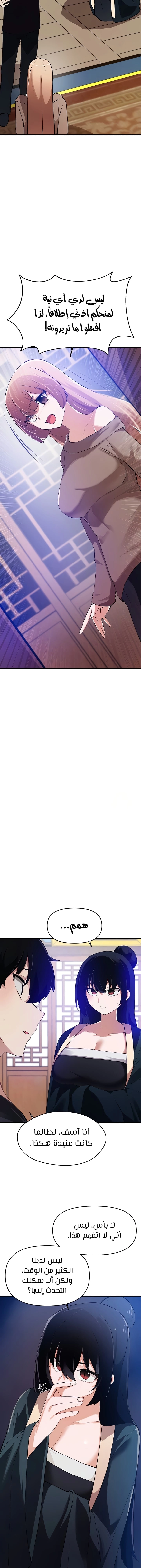 Please Give Me Energy - 62 - 663f5114c532a.webp