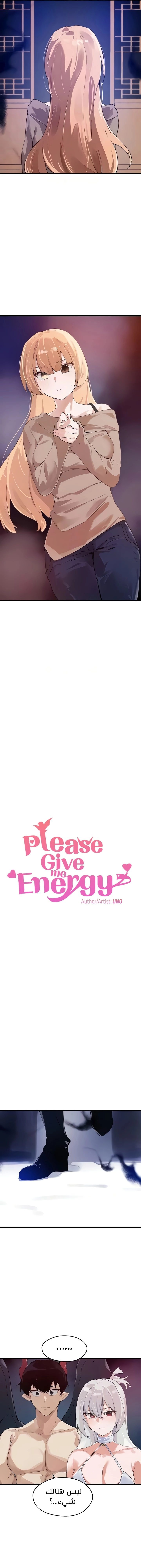 Please Give Me Energy - 64 - 66694c01e3d8b.webp