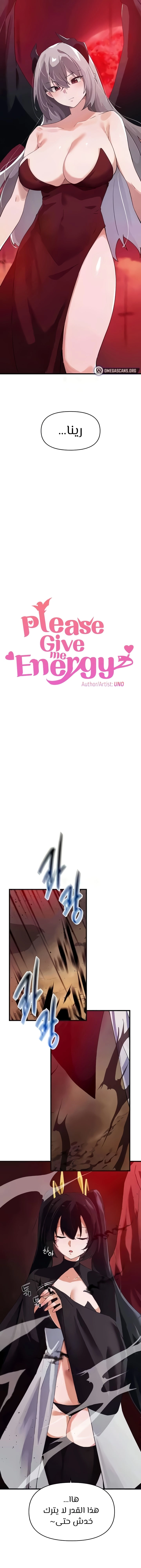 Please Give Me Energy - 66 - 66694c13b3371.webp