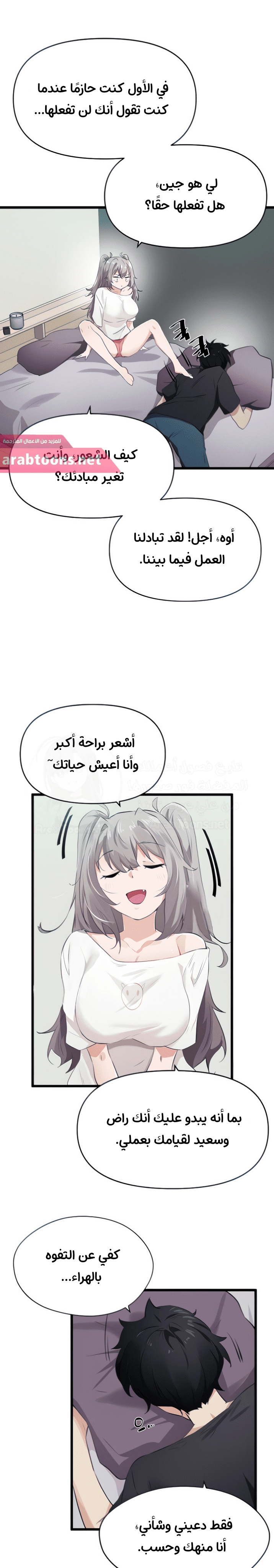 Please Give Me Energy - 9 - 653026feaec44.webp