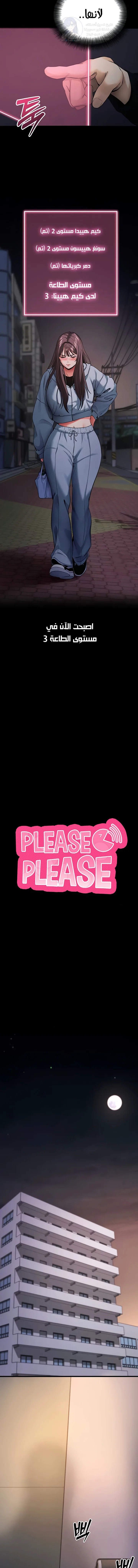 Please, Please - 11 - 691ac679a4e77.webp