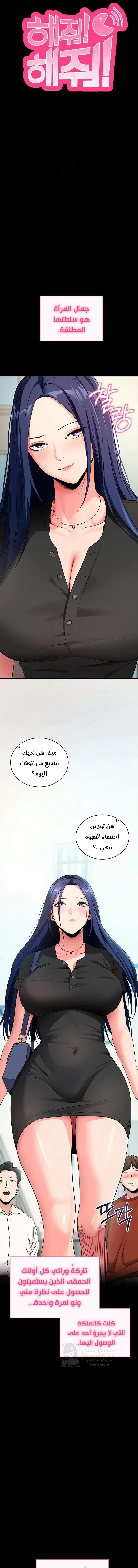 Please, Please - 26 - 6a60ba53da116.webp