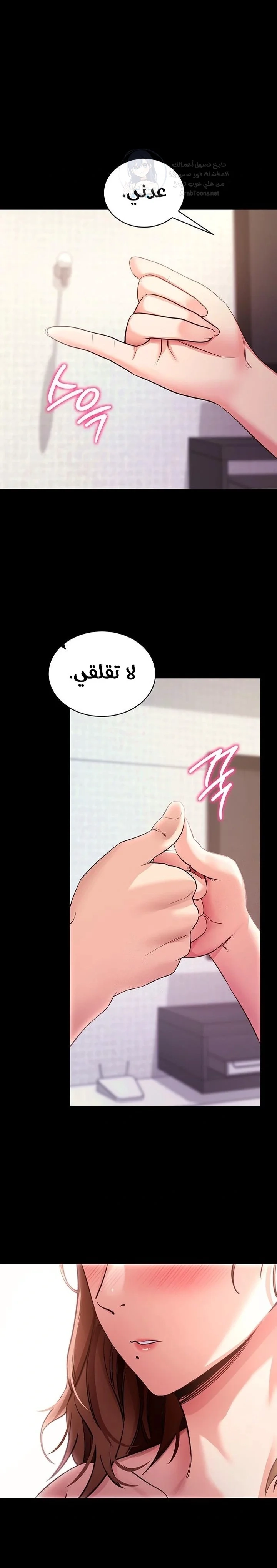 Please, Please - 28 - 6a6603af23311.webp
