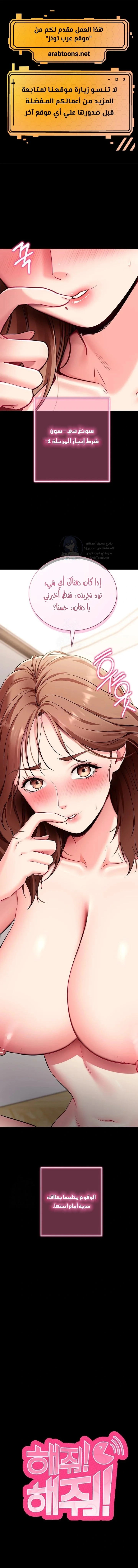 Please, Please - 31 - 6a7008b10849a.webp