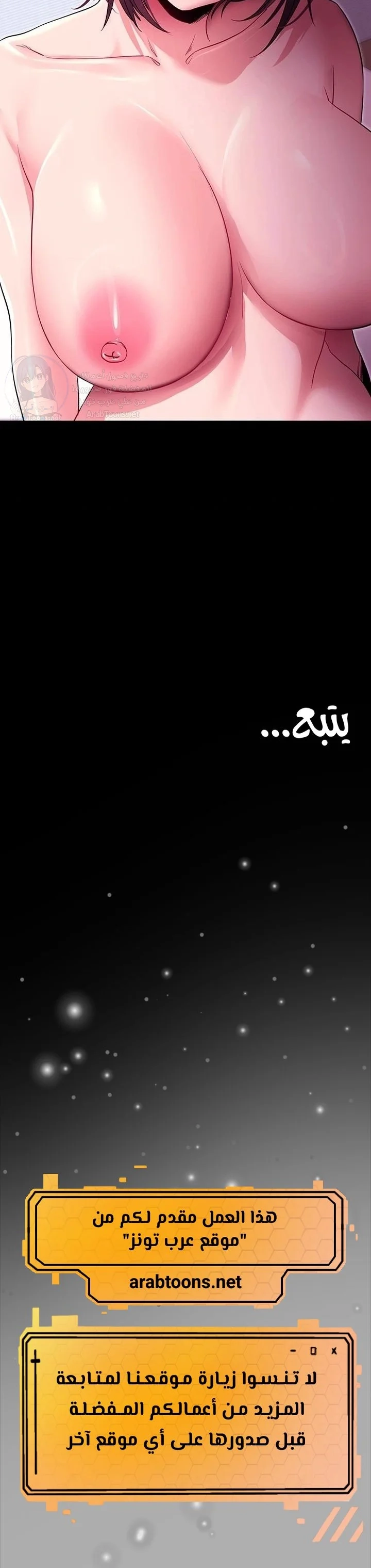 Please, Please - 34 - 6a7b02b9093d9.webp