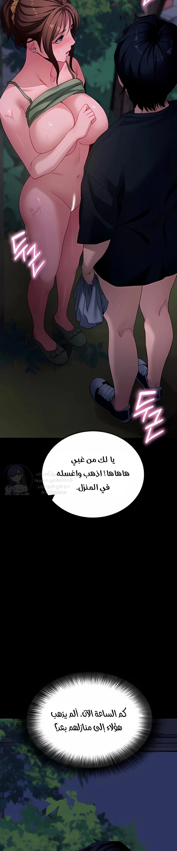 Please, Please - 48 - 6ab6858915b50.webp