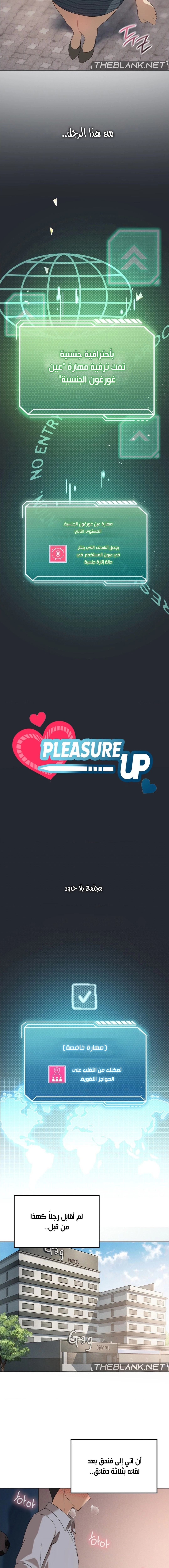 Pleasure up! - 48 - 6728523e3c90e.webp