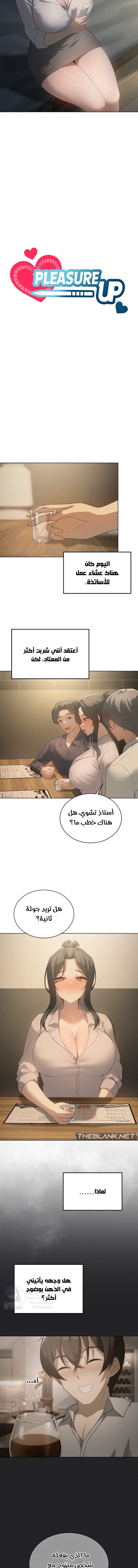 Pleasure up! - 56 - 68fb0a0581abd.webp