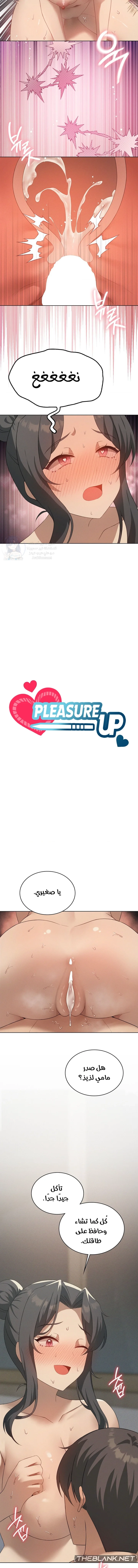 Pleasure up! - 58 - 68fb0a1dacf68.webp