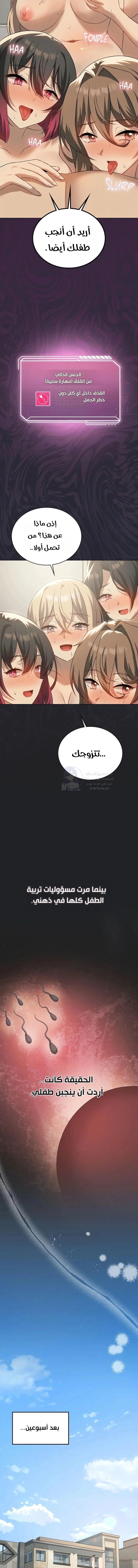 Pleasure up! - 78 - 6a998155e38b6.webp