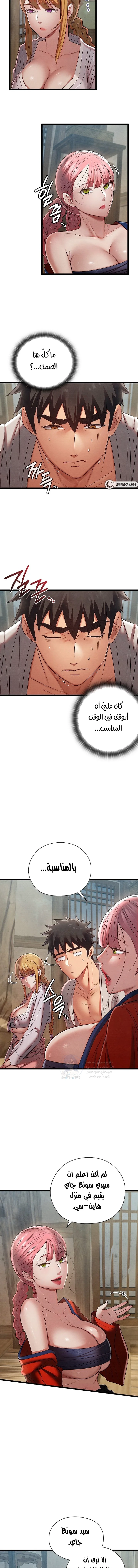 Principles and Practices of Lovemaking - 11 - 69f5853b0b0f1.webp
