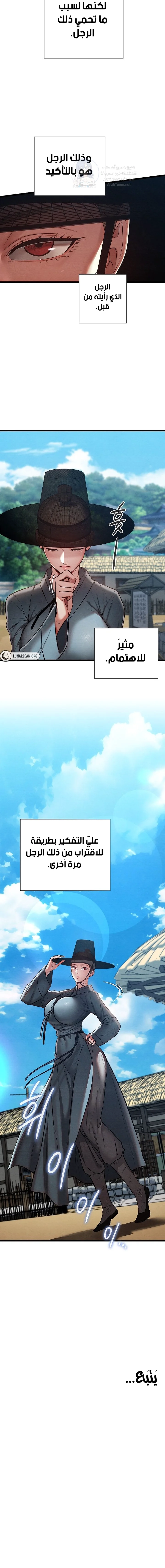 Principles and Practices of Lovemaking - 21 - 69f585de93616.webp