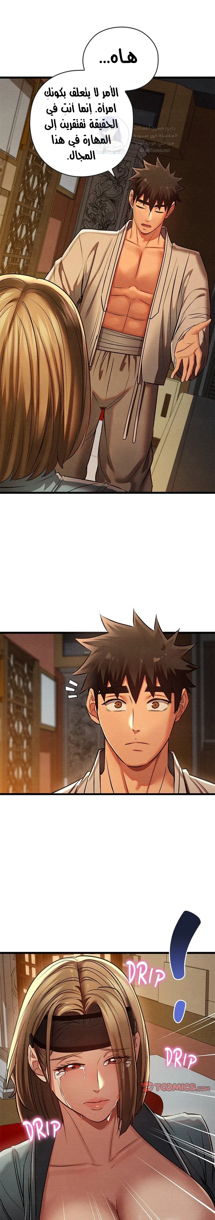 Principles and Practices of Lovemaking - 24 - 69f58619a0bc5.webp