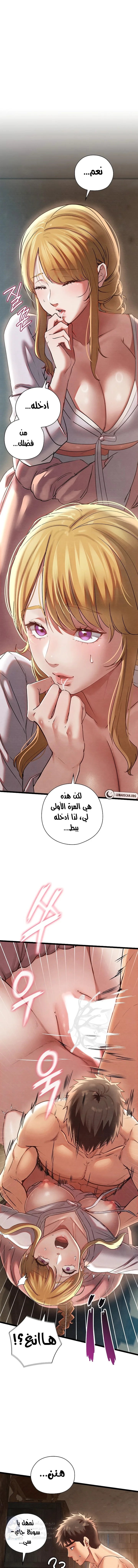 Principles and Practices of Lovemaking - 3 - 69f584bd3f109.webp