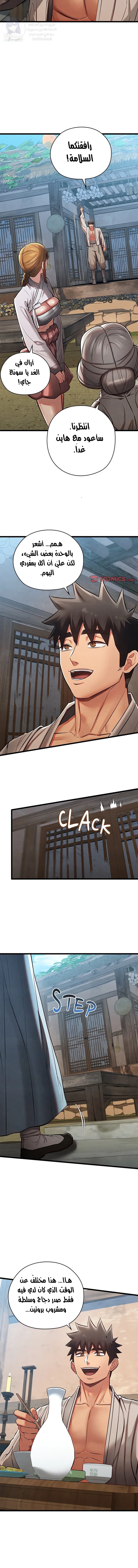 Principles and Practices of Lovemaking - 34 - 69f586d4c6089.webp