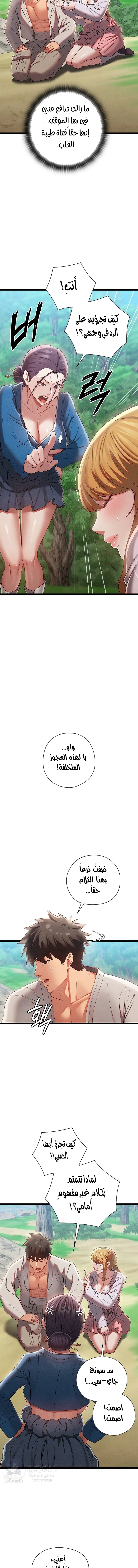 Principles and Practices of Lovemaking - 7 - 69f584f66e3ad.webp