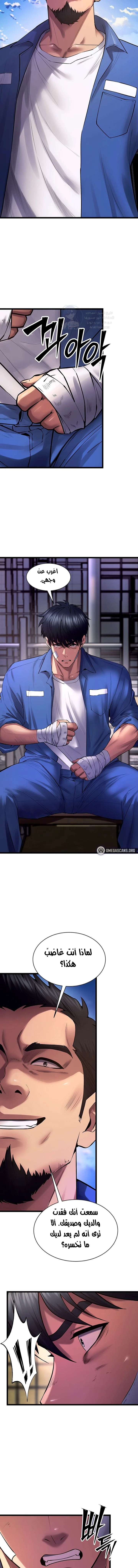 Prison Revenge - 35 - 68f6f4a581b18.webp