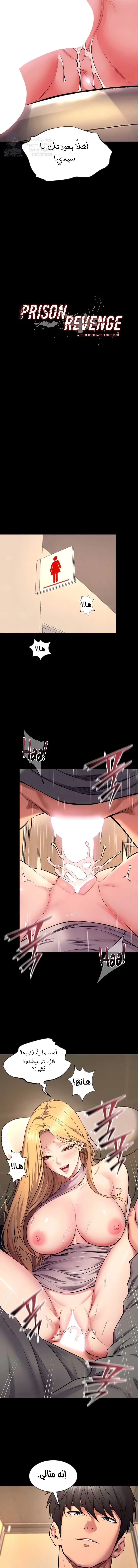 Prison Revenge - 48 - 6954a0febbf1c.webp
