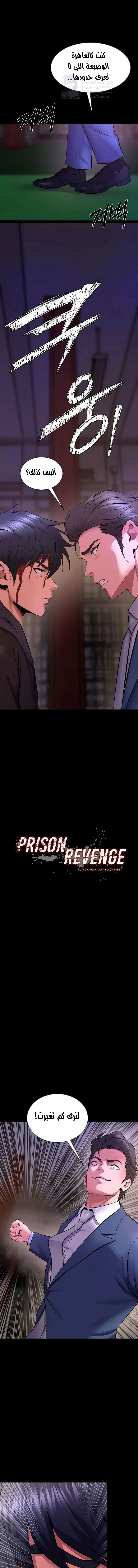 Prison Revenge - 58 - 69d66897a1bc9.webp