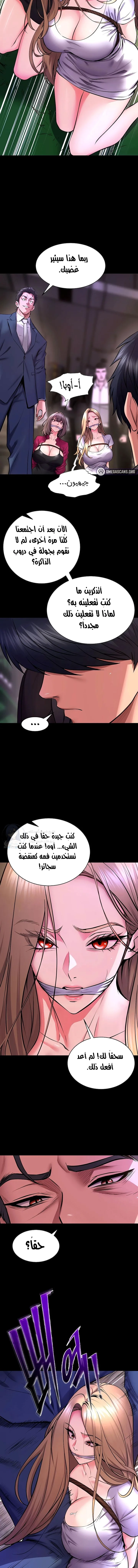 Prison Revenge - 58 - 69d6689f11f20.webp