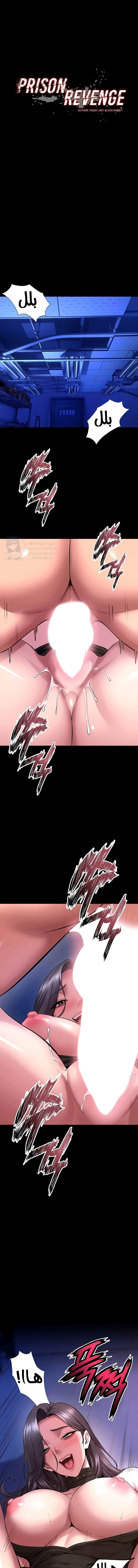 Prison Revenge - 74 - 6a700cf52bb1e.webp