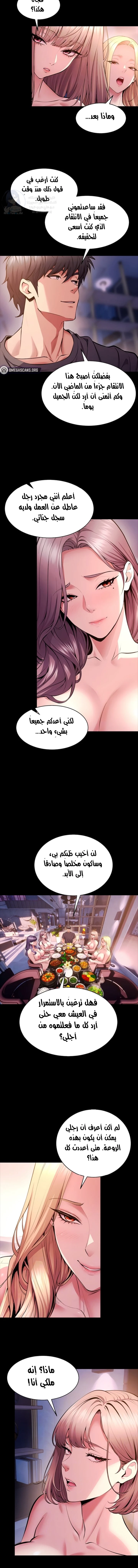 Prison Revenge - 85 - 6ab688ccd357f.webp